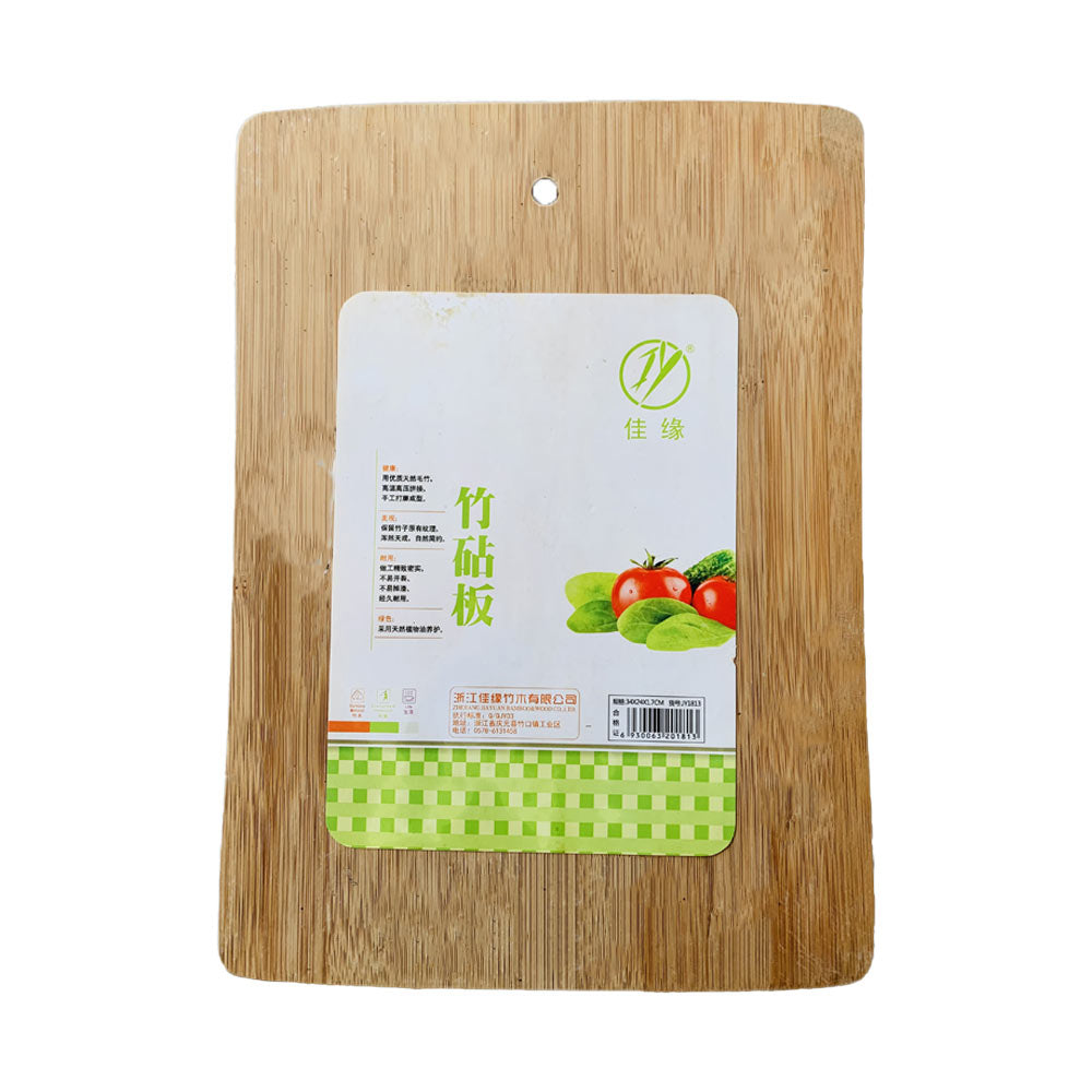 Bamboo Wooden  Chopping Board