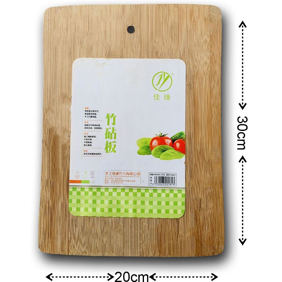 Bamboo Wooden  Chopping Board